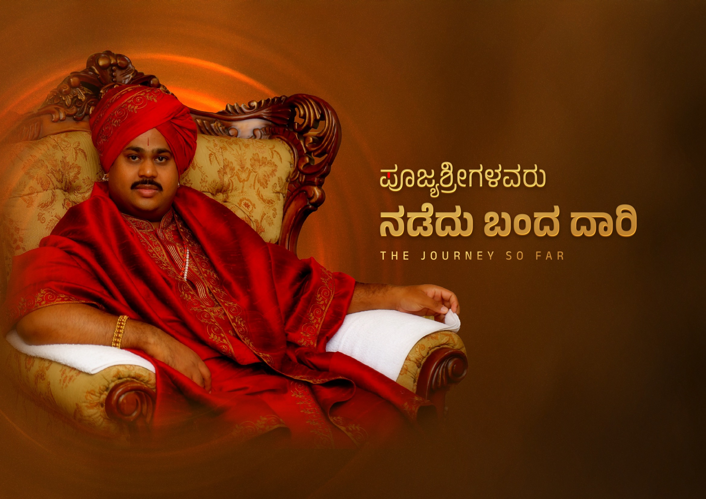 Guru Darshan